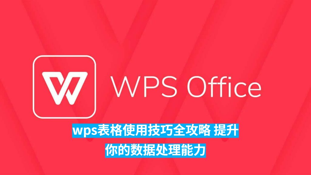 WPS-2